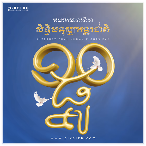 International Human Rights Day, December 10, Golden Text, Doves