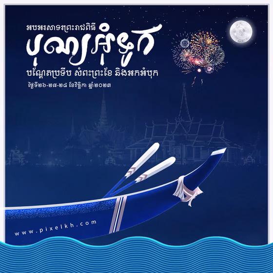 Bon Om Touk Festival Cambodia Night Illustration with Fireworks and Moon