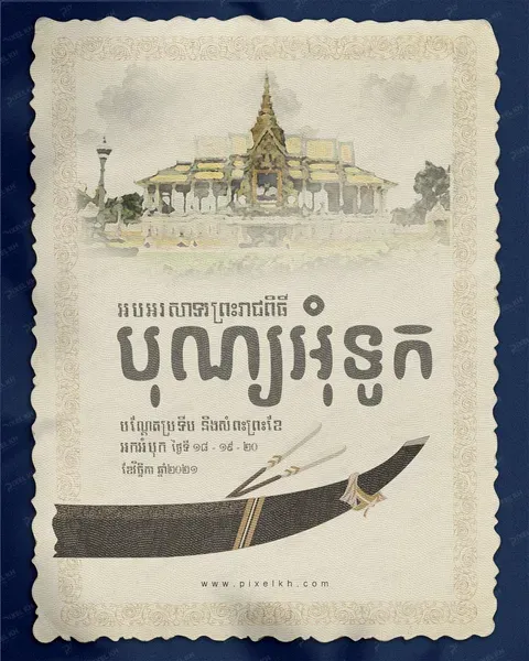 Cambodian Water Festival Bon Om Touk Temple Boat Race Poster