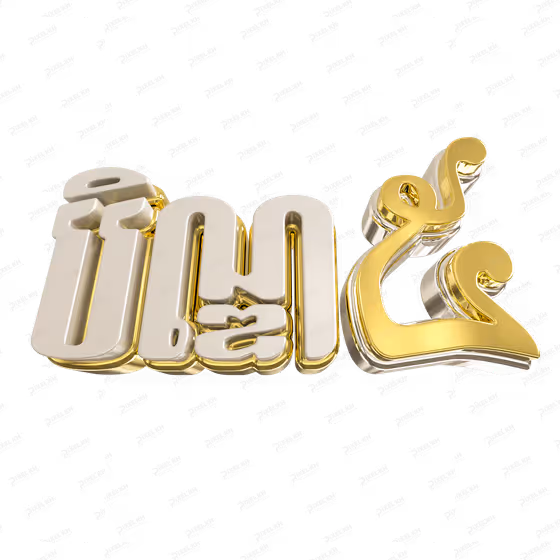 3D Gold Khmer Pchum Ben Day 5 Text បិណ្ឌ ៥ Graphic