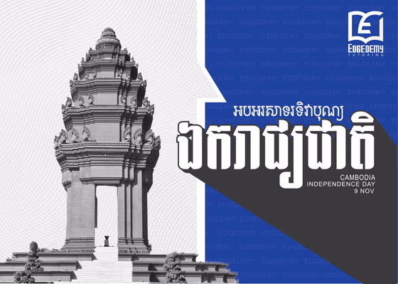 Cambodia 70th Independence Day Celebration Banner Vector
