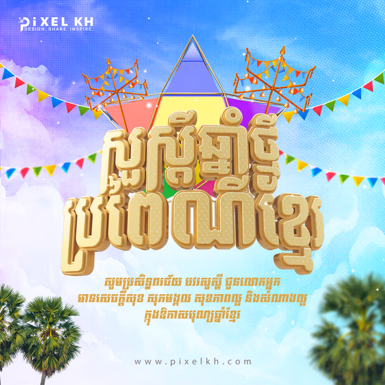 Khmer New Year Celebration Festive Card Design