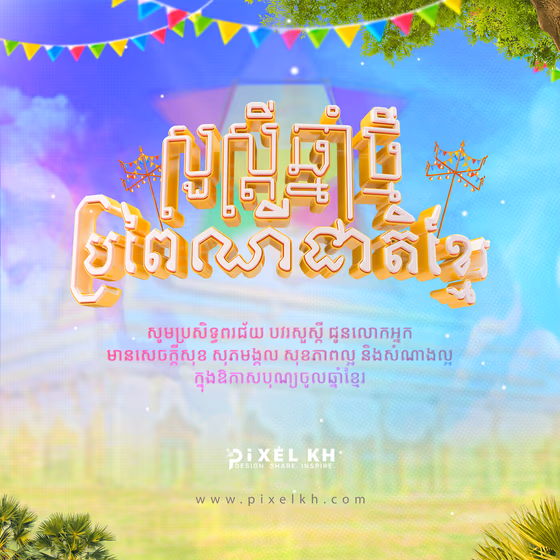 Khmer New Year Celebration Greeting Card Design