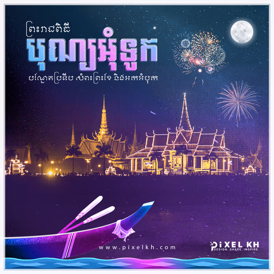 Cambodia Water Festival Royal Palace Night Fireworks Celebration