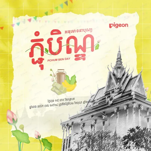 Pchum Ben Cambodian Buddhist Holiday PSD Templates