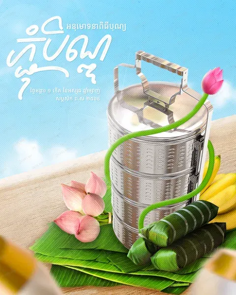 Pchum Ben Cambodian Festival Day PSD Template