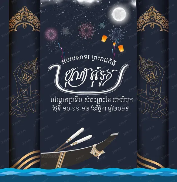 Khmer Water Festival Bon Om Touk Celebration Poster Design
