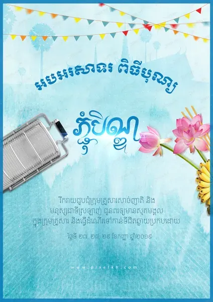 Khmer Pchum Ben Festival Template Design with Offerings