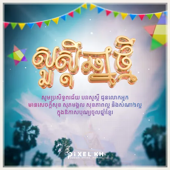 Khmer New Year - Template