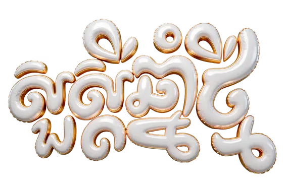 Happy Khmer New Year Balloon Text