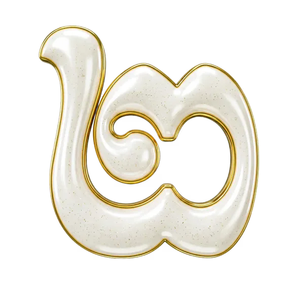 Khmer Number 2 Gold Luxury 3D Render
