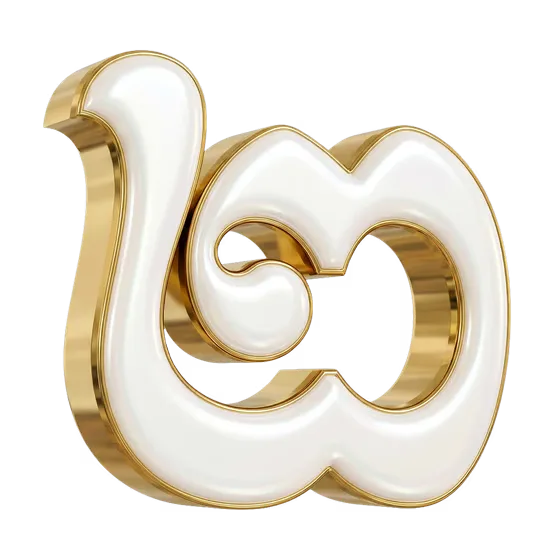 Number 2 Gold Luxury 3D Render