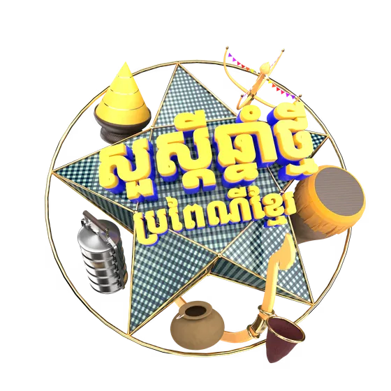 Khmer New Year 3D Star Celebration Element