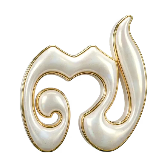 Refined Khmer Golden Pearlescent Numeral Nine