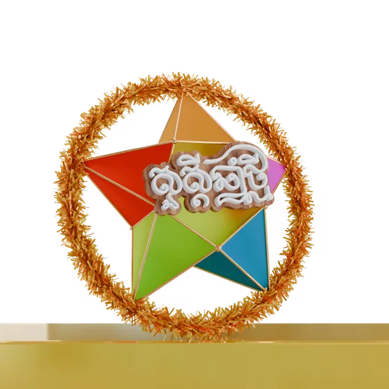 Khmer New Year 3D Star Lantern Decoration