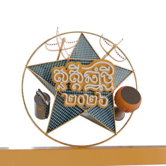 Khmer New Year 2026 3D Star Decoration Render