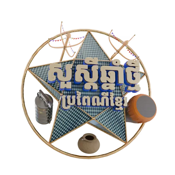 3D Khmer New Year Traditional Star Celebration Element