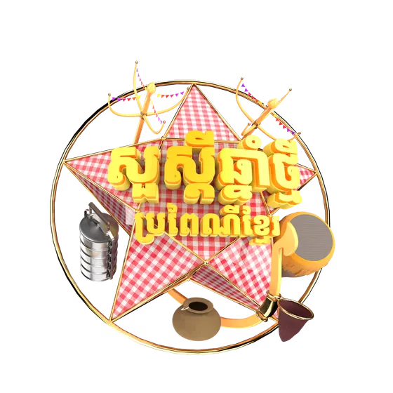 Khmer New Year 3D Star Graphic with Traditional Elements