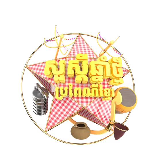 Khmer New Year 3D Star with Krama Pattern