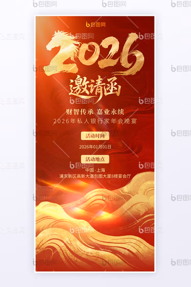 2026 Red and Golden Horse Year New Year