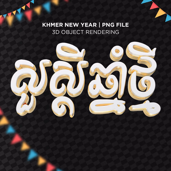 Khmer New Year 3D Text