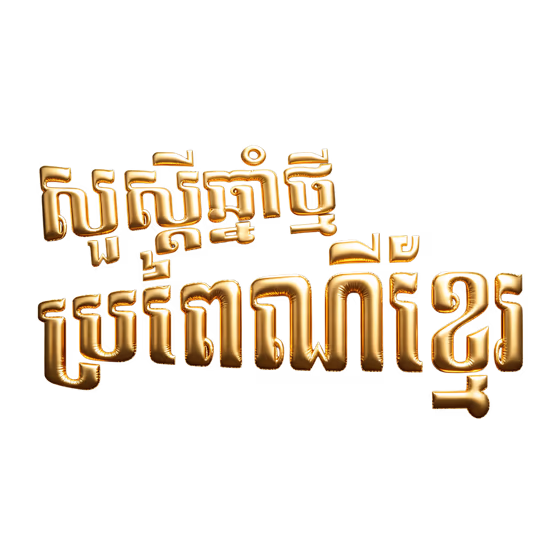 Happy Khmer New Year
