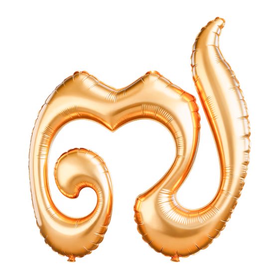 Khmer Number 7 Balloon Gold