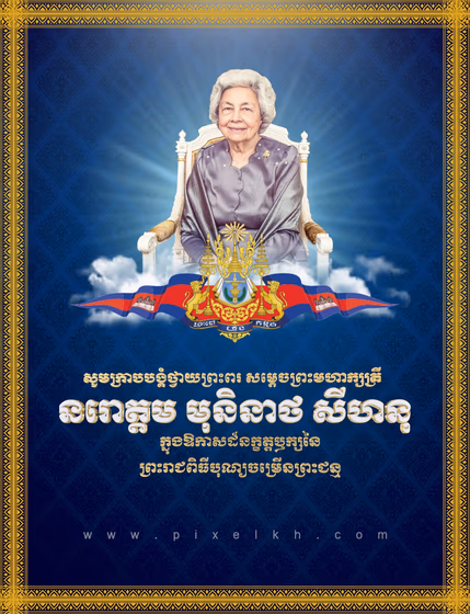 Khmer Template Greeting Card